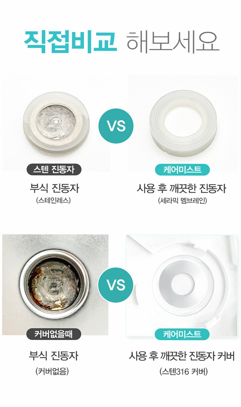 케어미스트 저온 가열식 가습기 가정용 아기 신생아 대용량 통세척 UV 살균 거실 스마트