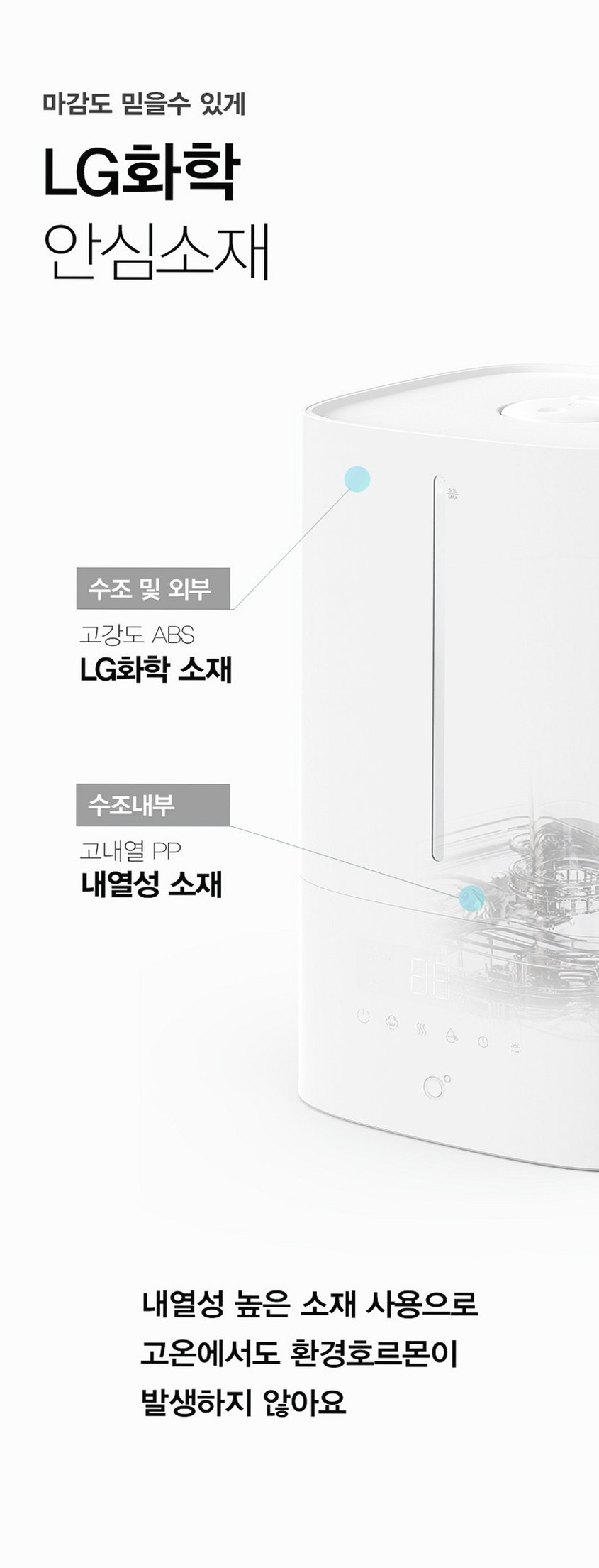 케어미스트 저온 가열식 가습기 가정용 아기 신생아 대용량 통세척 UV 살균 거실 스마트