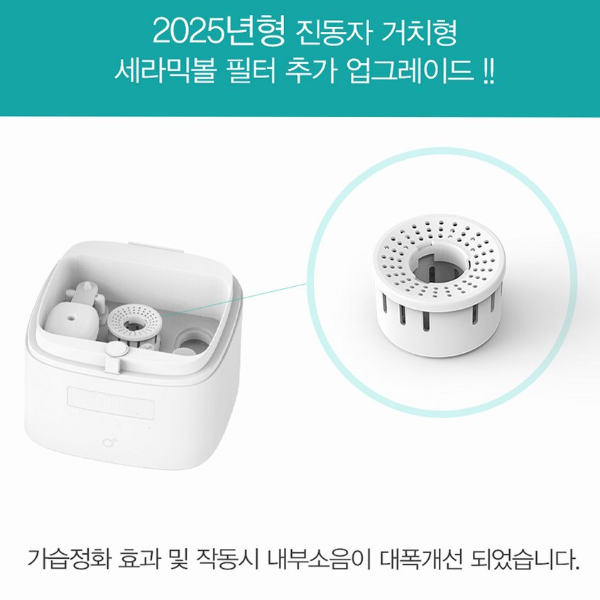 케어미스트 저온 가열식 가습기 가정용 아기 신생아 대용량 통세척 UV 살균 거실 스마트