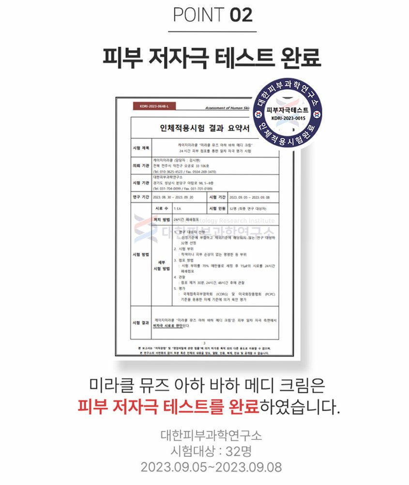 미라클뮤즈아하바하메디크림 [약국보습 재생기미미백 착색색소침착스티바a 멜라논멜라토닌멜라토닝]