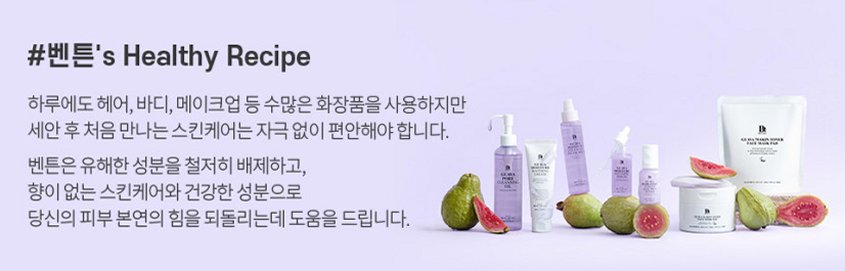 벤튼 구아바 70 스킨 토너 진정 패드 팩(70매) 1개+리필 1개