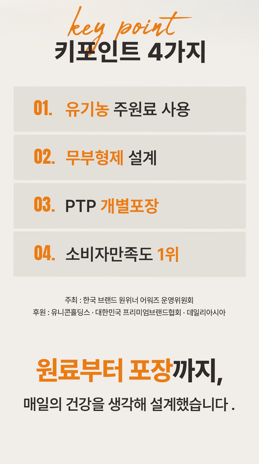 [3+1] 퓨어팅 비타민D 2000IU 임산부 무부형제 2개월분 개별포장 비타민D3 60정, 4개