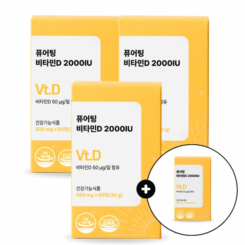 무부형제 비타민D3 첨가물 걱정 없는 선택 필수 체크포인트