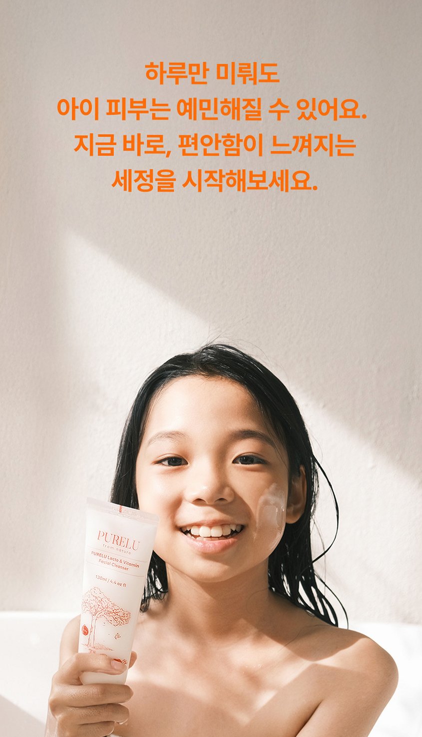 퓨어루 키즈 폼클렌징 락토 비타민 어린이 약산성폼클렌징 저자극 클렌징폼 130ml, 2개