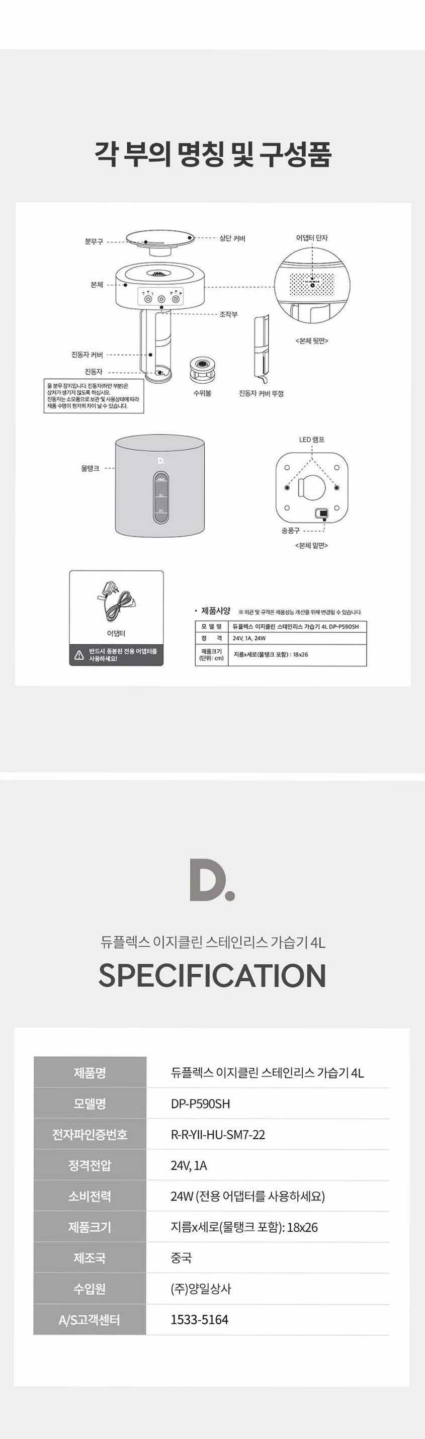 듀플렉스 이지클린 스테인리스 간편세척 초음파 가습기 4L