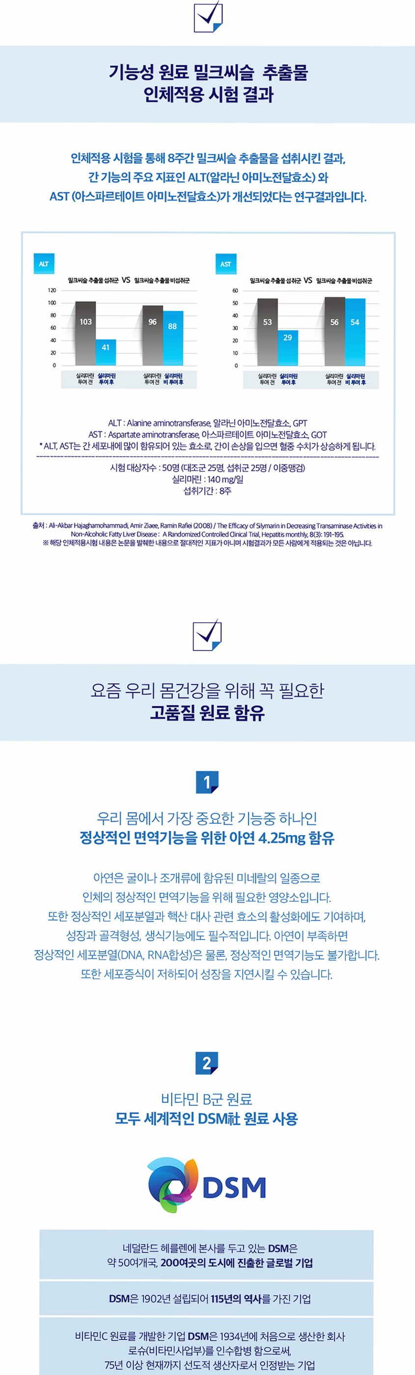 [코스트코] 블랙모어스 밀크씨슬 간건강 영양제 실리마린 비타민B 30정, 3개