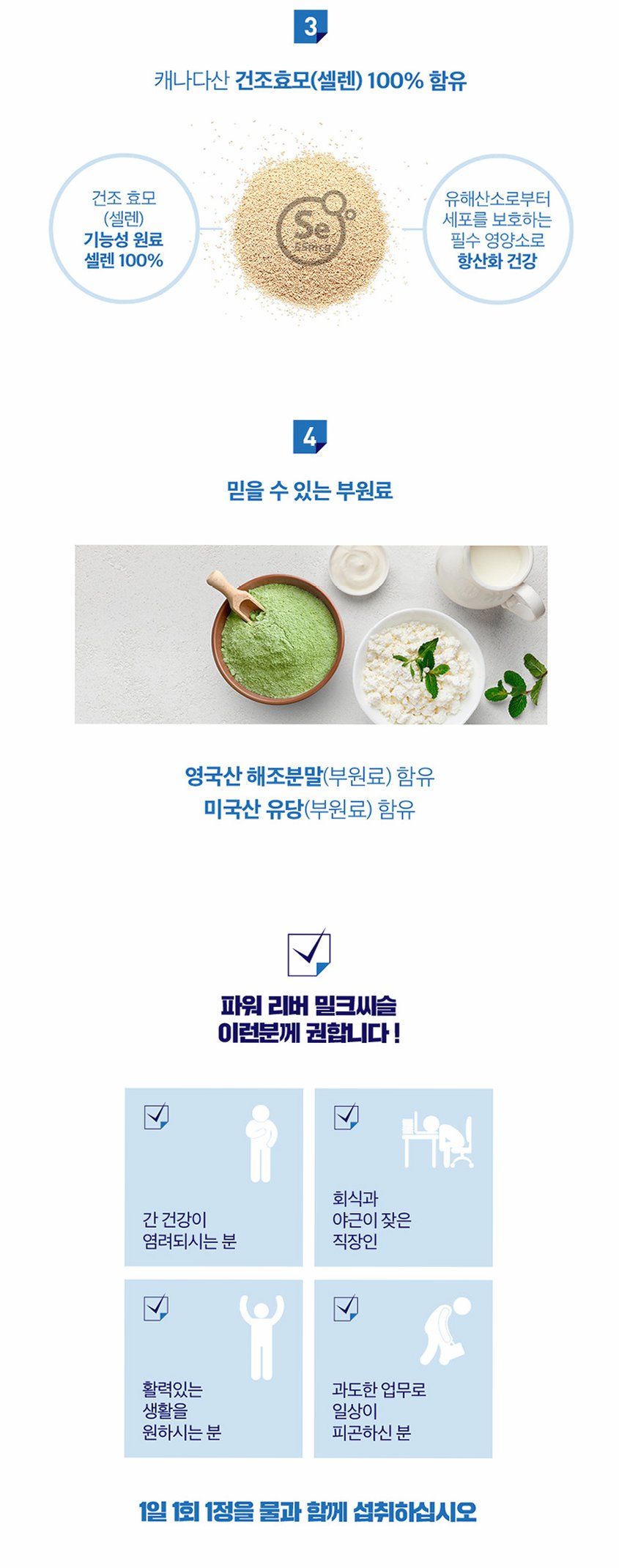 [코스트코] 블랙모어스 밀크씨슬 간건강 영양제 실리마린 비타민B 30정, 3개