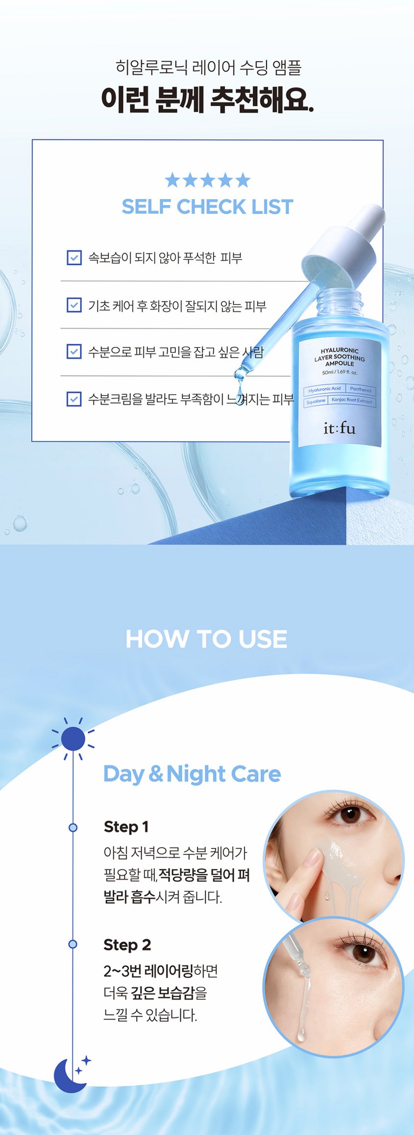 [저분자 히알루론산 PDRN] 곤약 수분 앰플 수딩 속건조 보습 판테놀 스쿠알란 50ml 2개