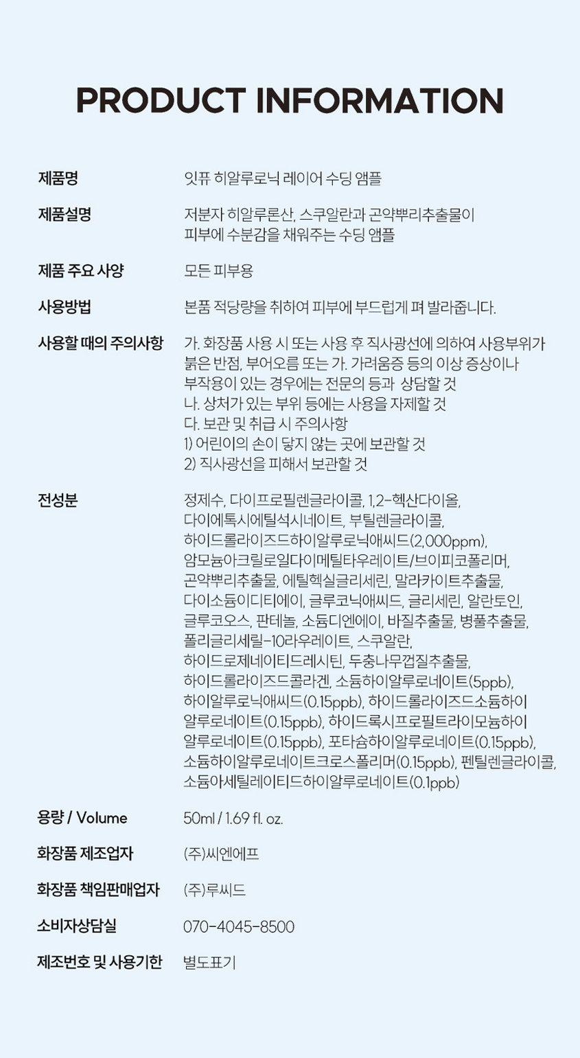 [저분자 히알루론산 PDRN] 곤약 수분 앰플 수딩 속건조 보습 판테놀 스쿠알란 50ml 2개