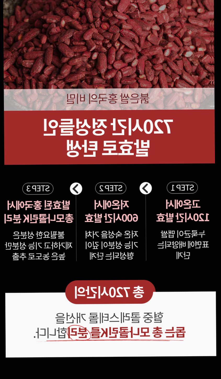 홍국트리오 메가 중성지방 콜레스테롤 낮추는 HDL LDL 홍국영양제 60정, 1개