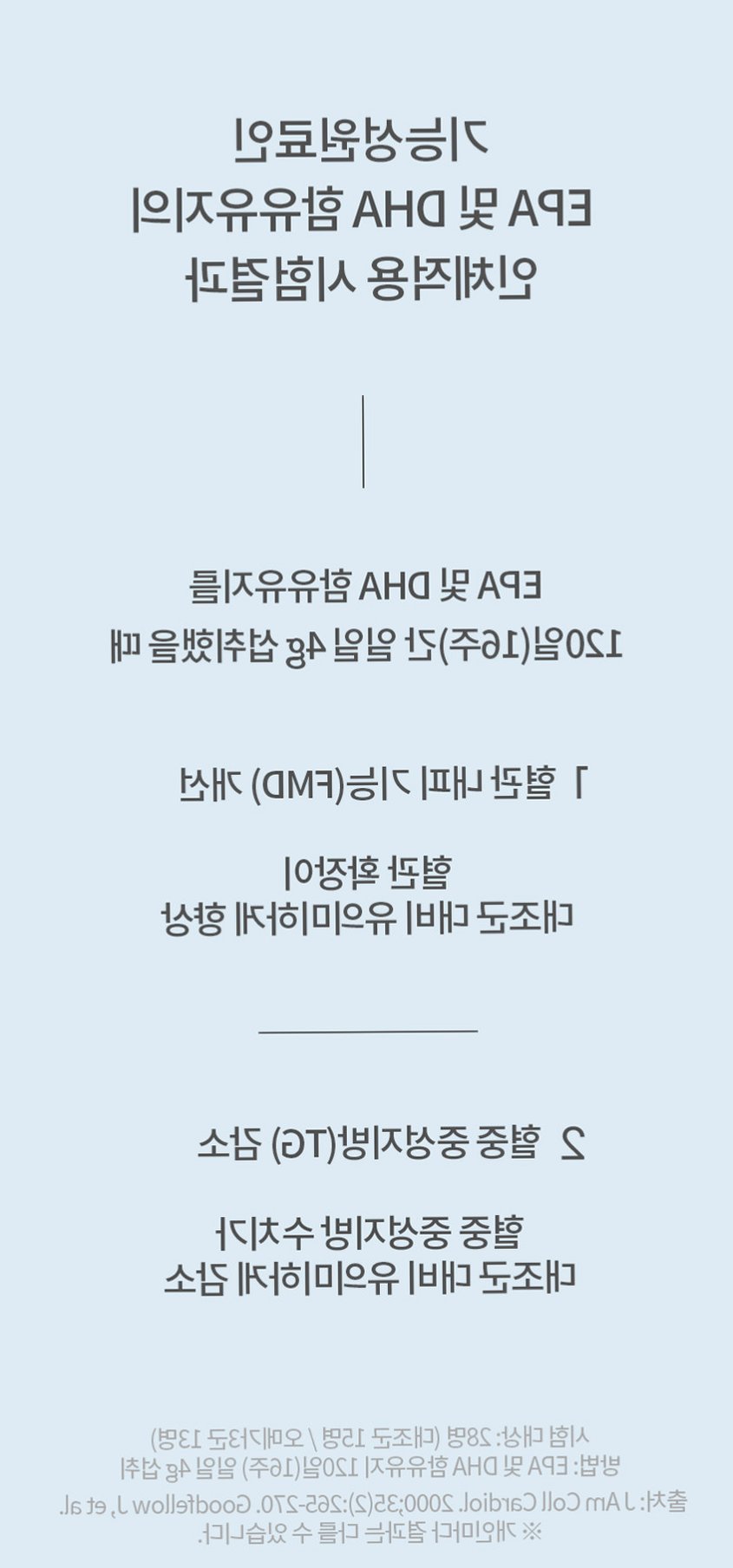 홍국트리오 메가 중성지방 콜레스테롤 낮추는 HDL LDL 홍국영양제 60정, 1개