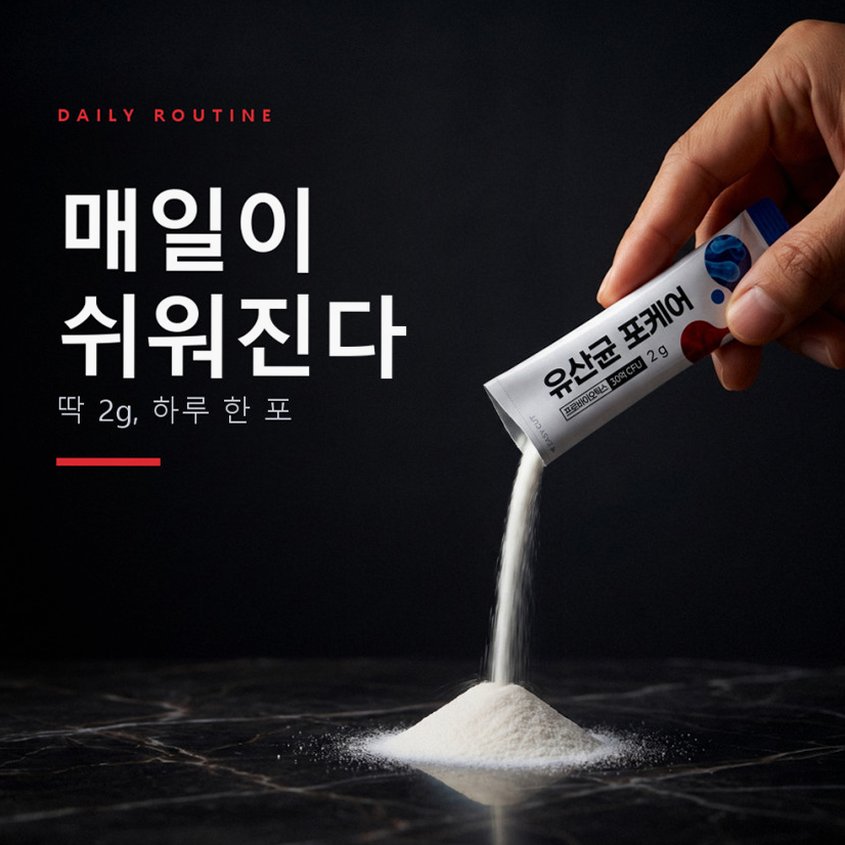 유산균포케어 장까지가는 유산균 혈당 예민한장에 좋은 당케어 30포, 1개