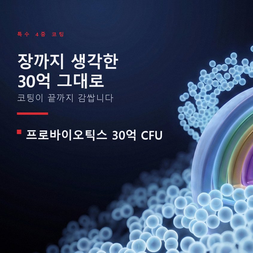 유산균포케어 장까지가는 유산균 혈당 예민한장에 좋은 당케어 30포, 1개