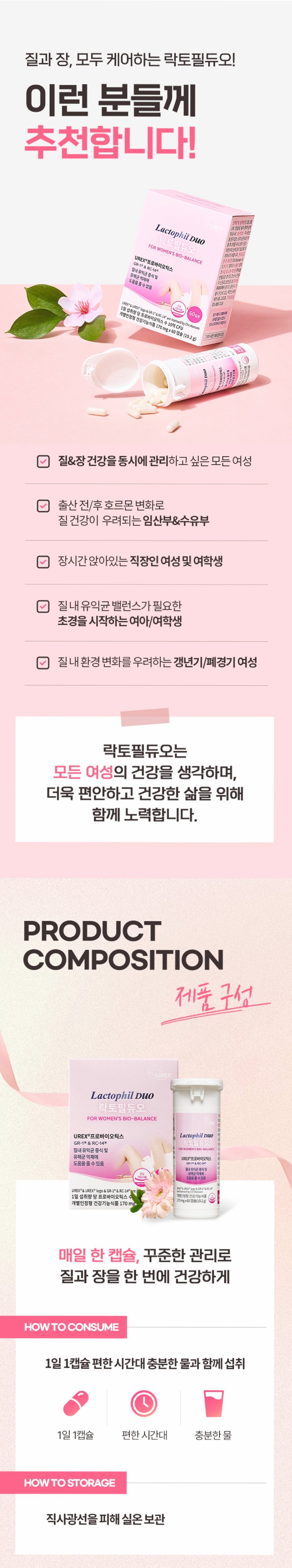 락토필듀오 질유산균 60캡슐, 1개